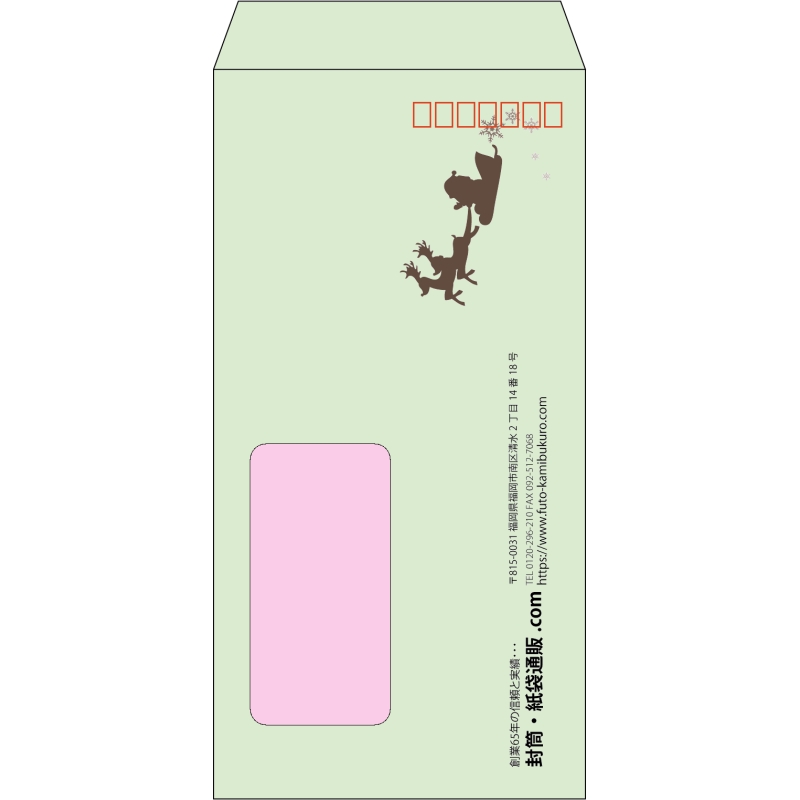 【既製品】長3窓付き(120x235mm)（〒枠あり）