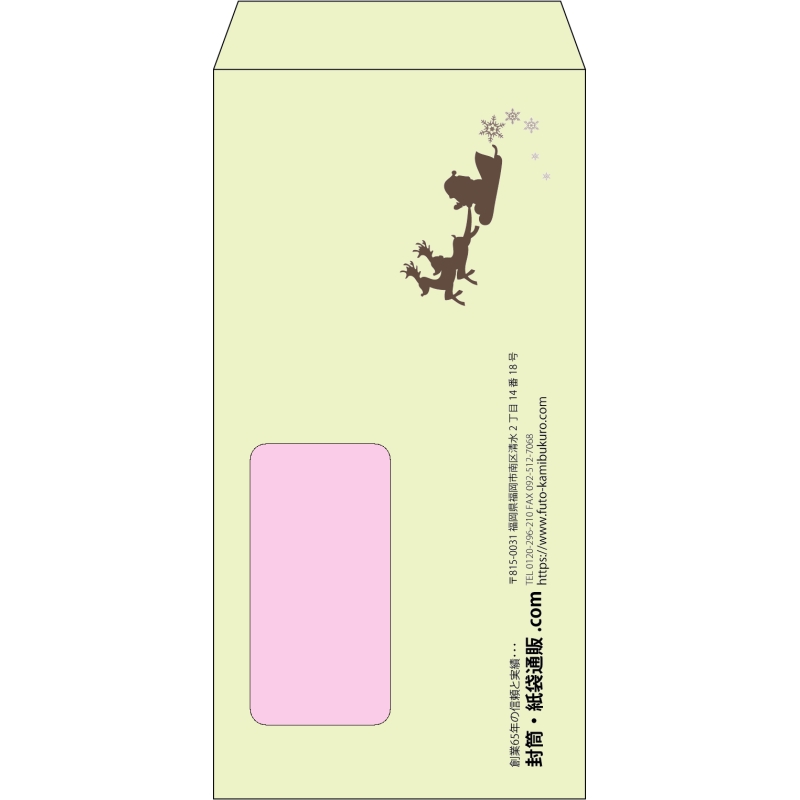 【既製品】長3窓付き(120x235mm)（〒枠なし）