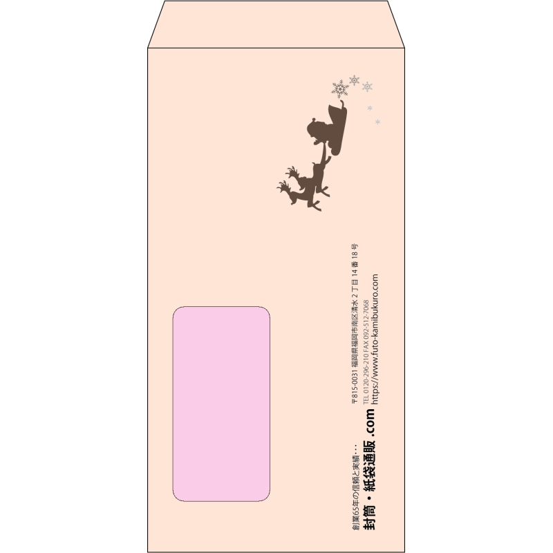 【既製品】長3窓付き(120x235mm)（〒枠なし）