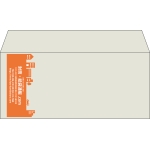 【既製品】洋4(235x105mm)（〒枠なし）
