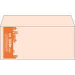 【既製品】洋4(235x105mm)（〒枠なし）