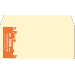 【既製品】洋4(235x105mm)（〒枠なし）