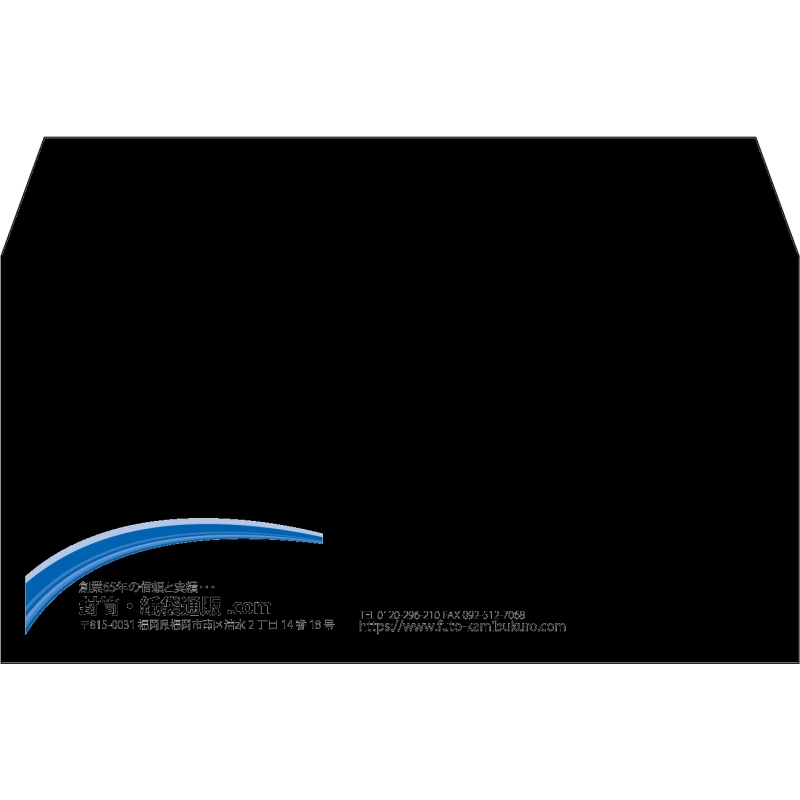 【既製品】洋長3(235x120mm)（〒枠なし）