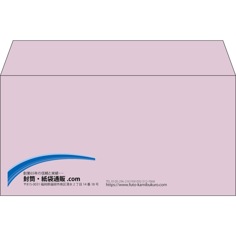 【既製品】洋長3(235x120mm)（〒枠なし）