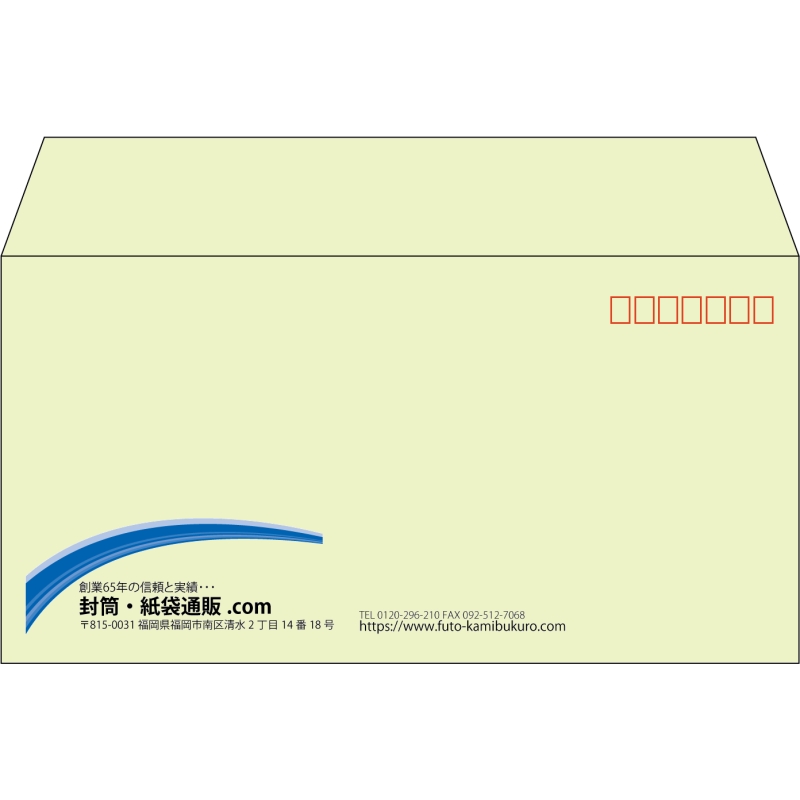 【既製品】洋長3(235x120mm)（〒枠あり）