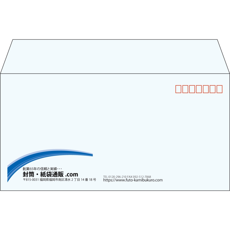 【既製品】洋長3(235x120mm)（〒枠あり）