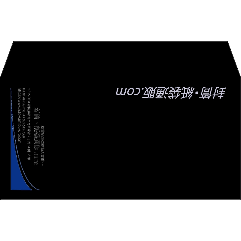 【既製品】洋長3(235x120mm)（〒枠なし）