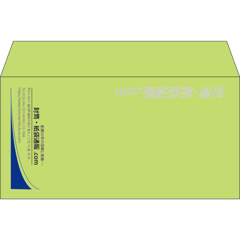 【既製品】洋長3(235x120mm)（〒枠なし）