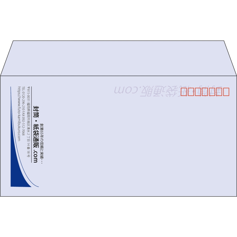 【既製品】洋長3(235x120mm)（〒枠あり）