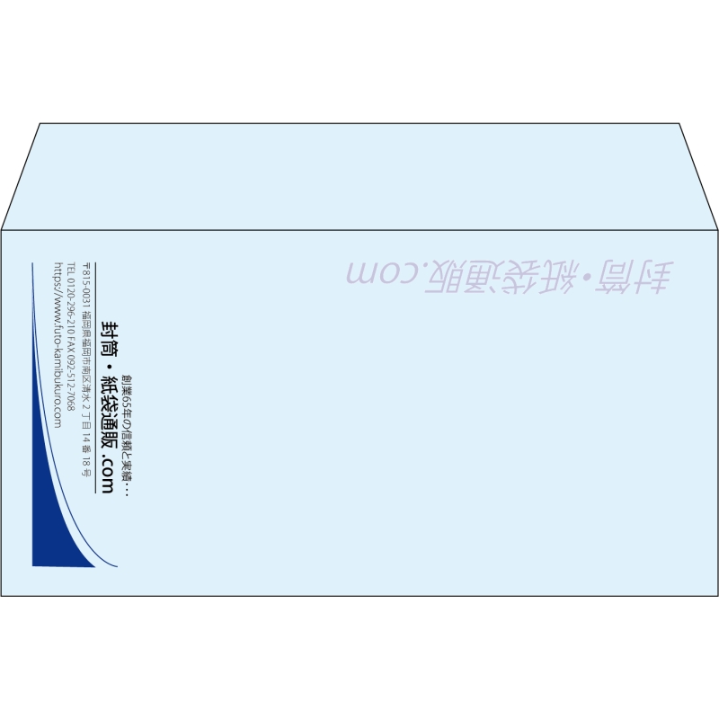 【既製品】洋長3(235x120mm)（〒枠なし）