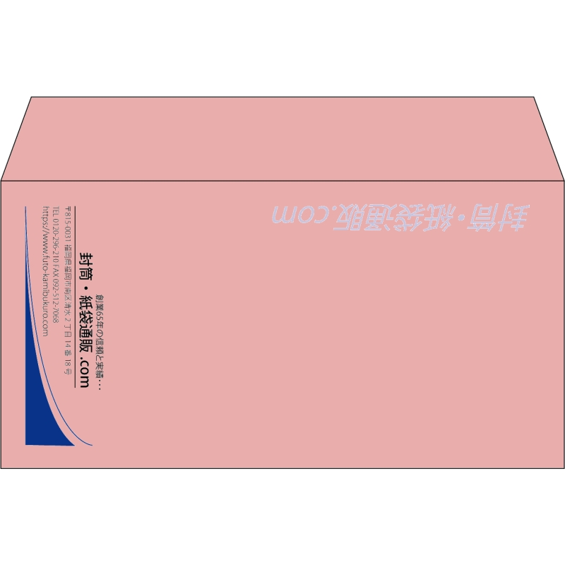 【既製品】洋長3(235x120mm)（〒枠なし）