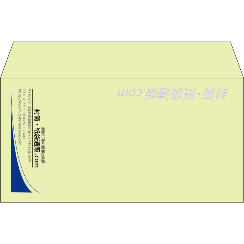 【既製品】洋長3(235x120mm)（〒枠なし）