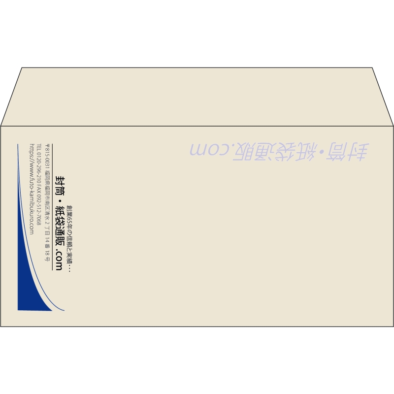 【既製品】洋長3(235x120mm)（〒枠なし）