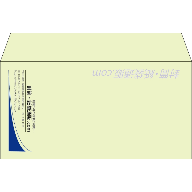 【既製品】洋長3(235x120mm)（〒枠なし）