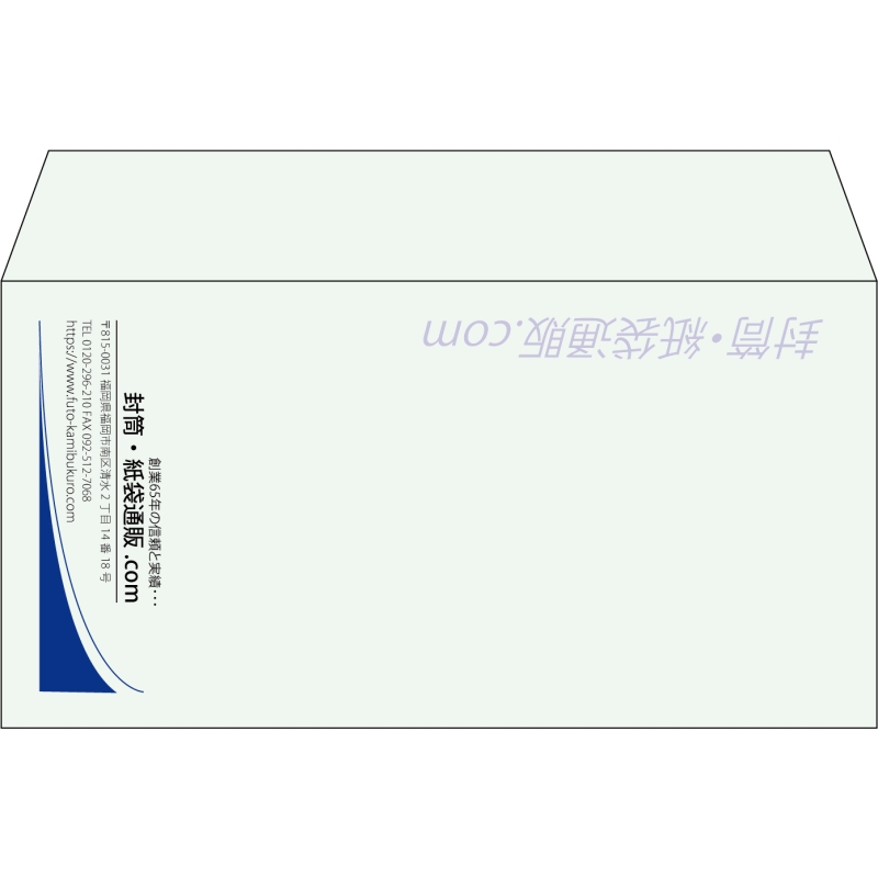 【既製品】洋長3(235x120mm)（〒枠なし）