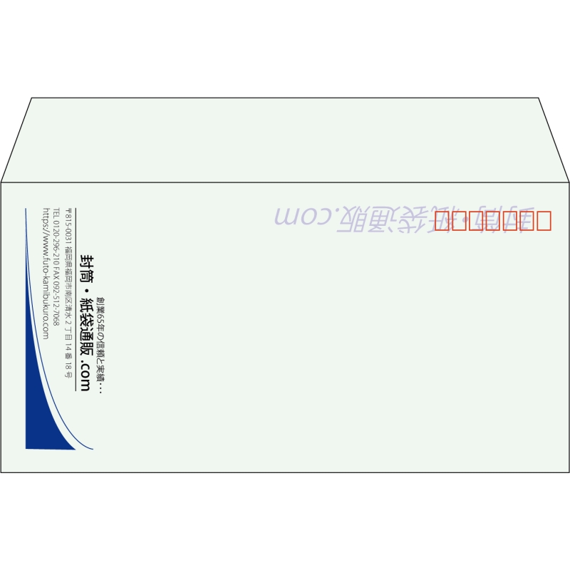 【既製品】洋長3(235x120mm)（〒枠あり）