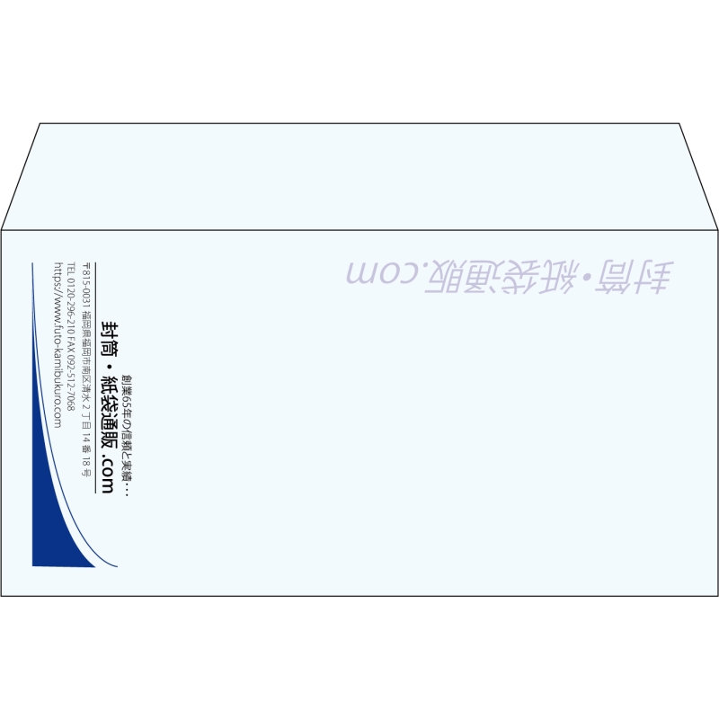 【既製品】洋長3(235x120mm)（〒枠なし）
