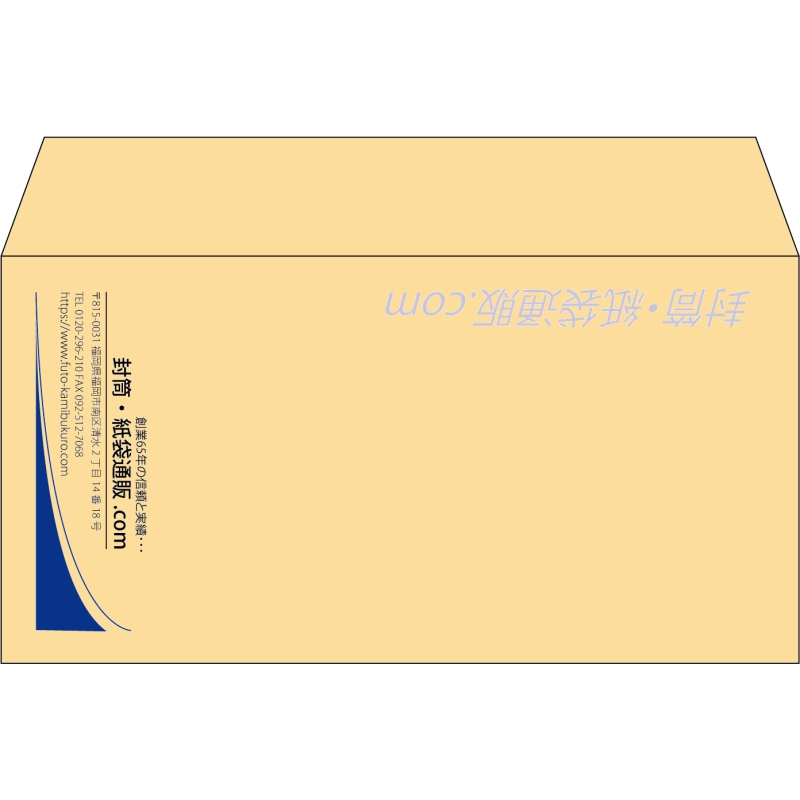 【既製品】洋長3(235x120mm)（〒枠なし）