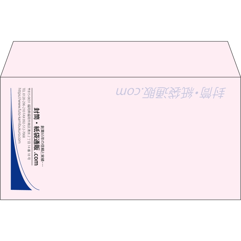 【既製品】洋長3(235x120mm)（〒枠なし）