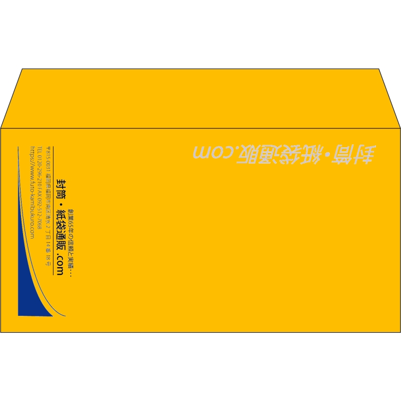 【既製品】洋長3(235x120mm)（〒枠なし）