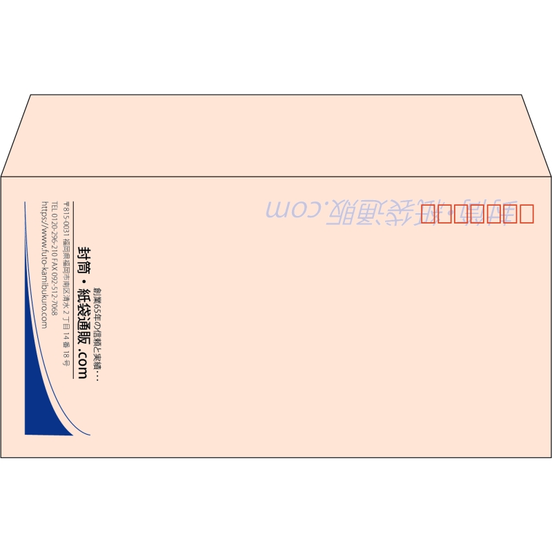 【既製品】洋長3(235x120mm)（〒枠あり）