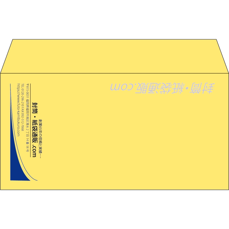 【既製品】洋長3(235x120mm)（〒枠なし）