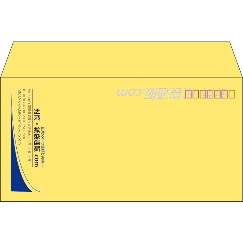 【既製品】洋長3(235x120mm)（〒枠あり）
