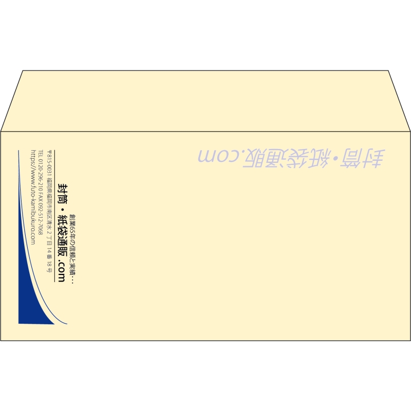 【既製品】洋長3(235x120mm)（〒枠なし）
