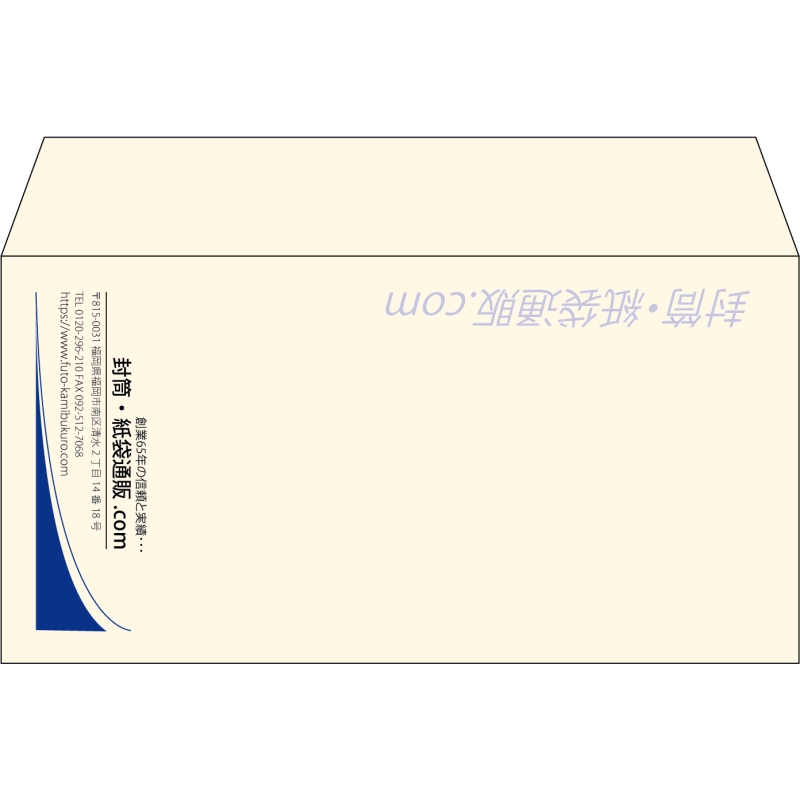 【既製品】洋長3(235x120mm)（〒枠なし）