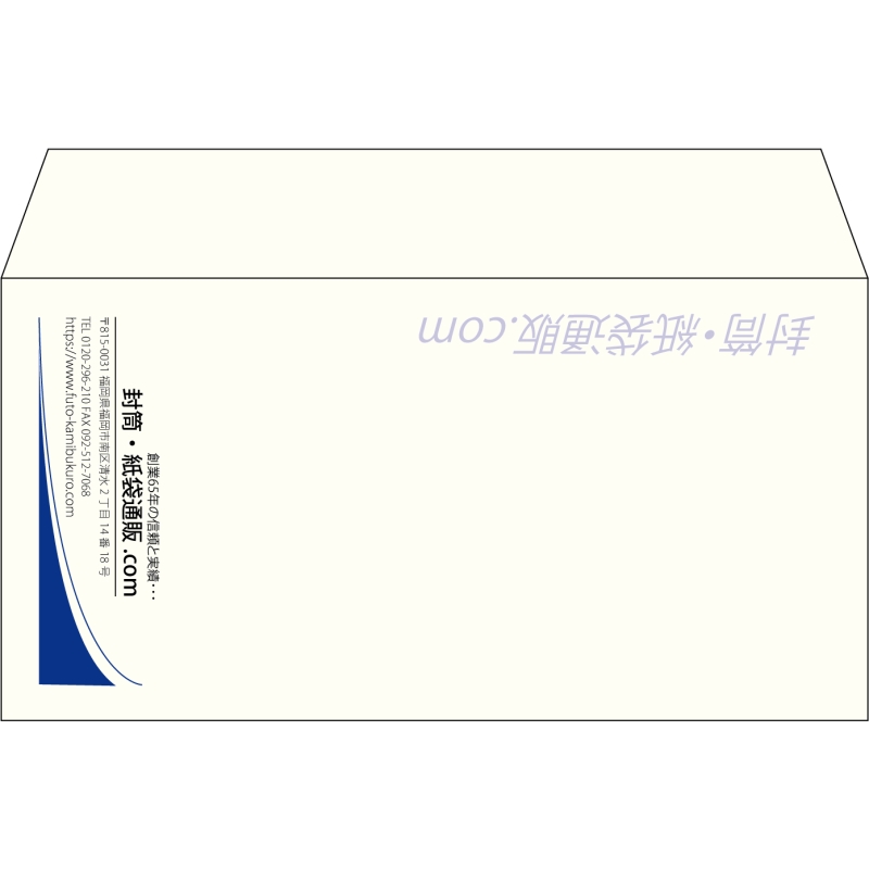 【既製品】洋長3(235x120mm)（〒枠なし）