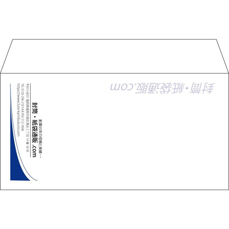 【既製品】洋長3(235x120mm)（〒枠なし）