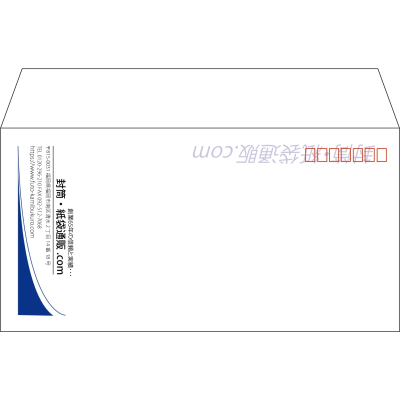 【既製品】洋長3(235x120mm)（〒枠あり）
