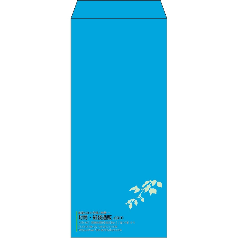 【既製品】長4(90x205mm)（〒枠なし）