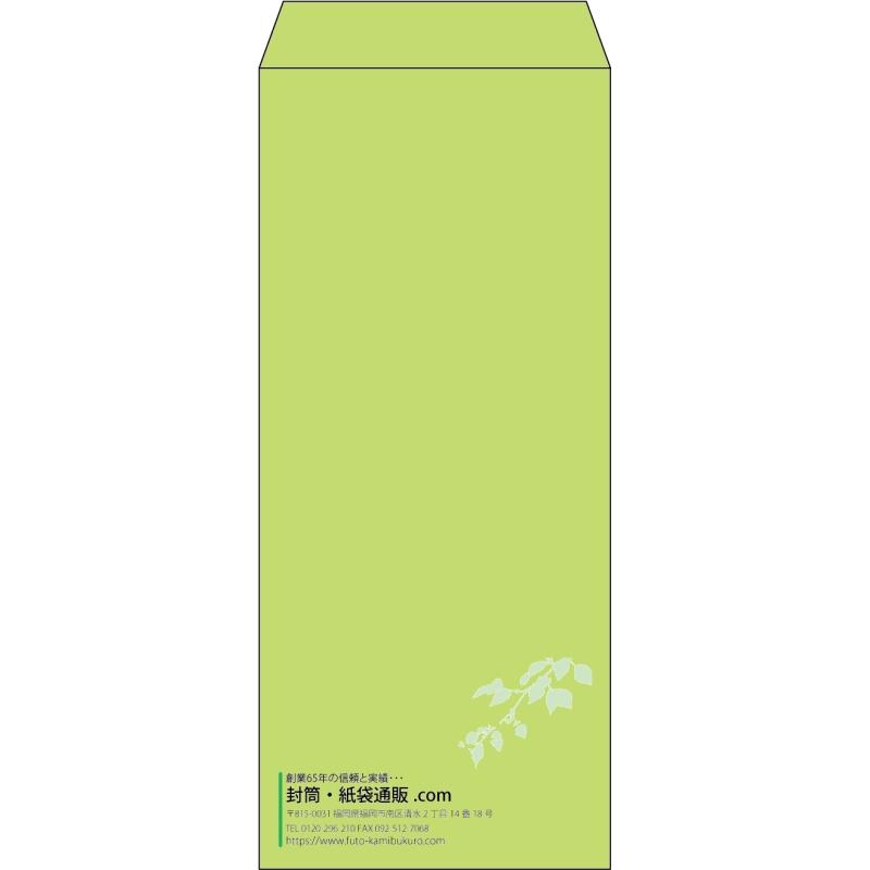 【既製品】長4(90x205mm)（〒枠なし）