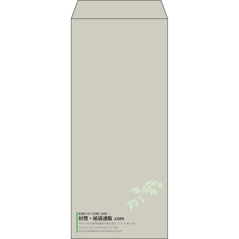 【既製品】長4(90x205mm)（〒枠なし）