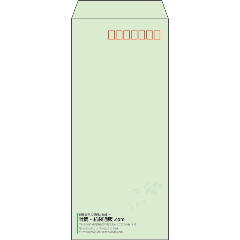 【既製品】長4(90x205mm)（〒枠あり）