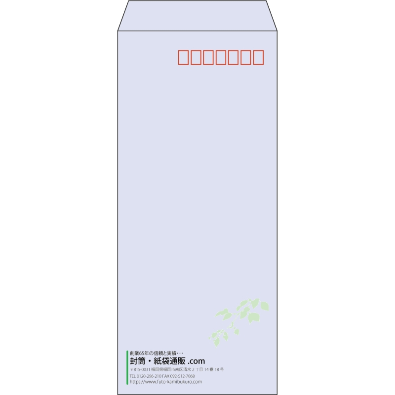 【既製品】長4(90x205mm)（〒枠あり）