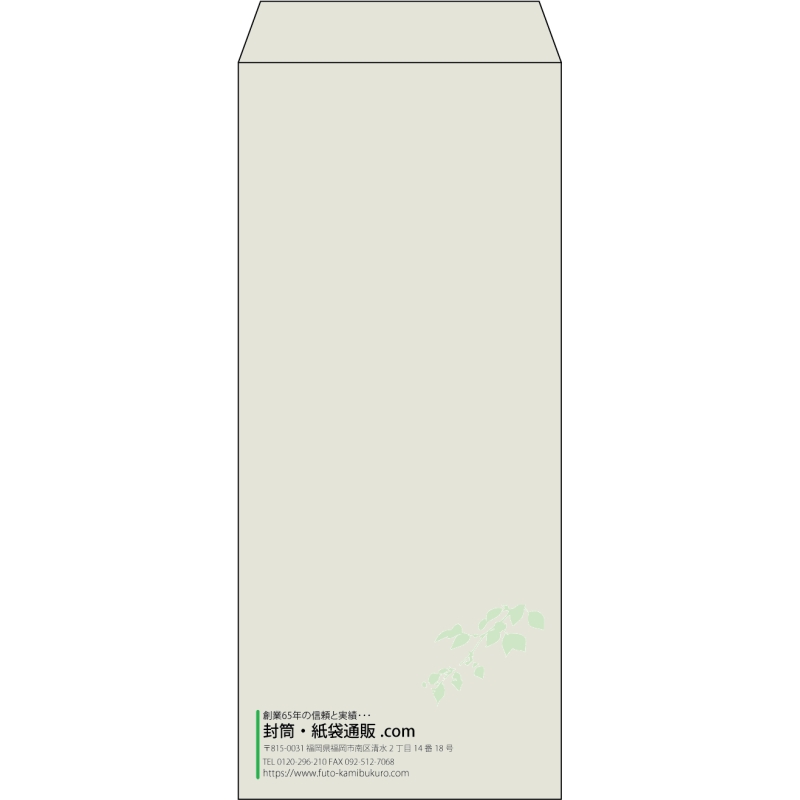 【既製品】長4(90x205mm)（〒枠なし）
