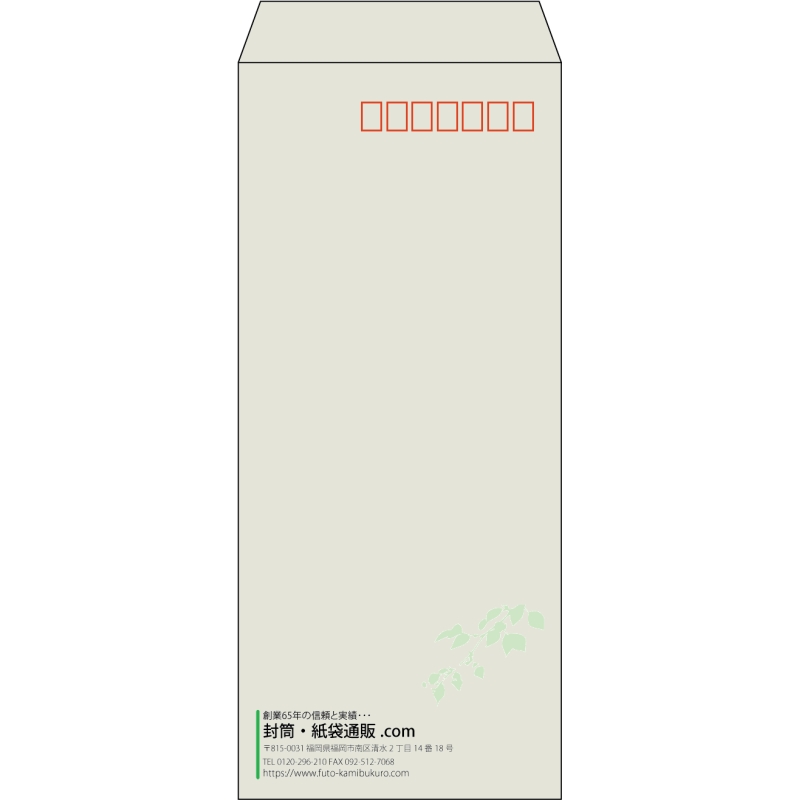 【既製品】長4(90x205mm)（〒枠あり）