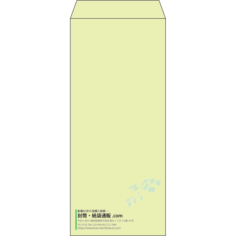 【既製品】長4(90x205mm)（〒枠なし）