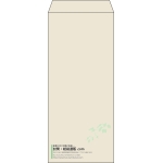 【既製品】長4(90x205mm)（〒枠なし）