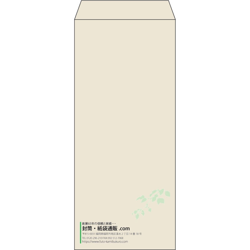 【既製品】長4(90x205mm)（〒枠なし）