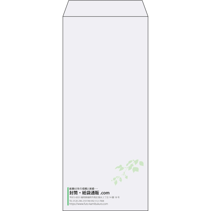【既製品】長4(90x205mm)（〒枠なし）