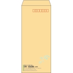 【既製品】長4(90x205mm)（〒枠あり）