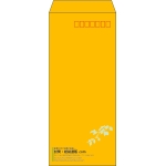 【既製品】長4(90x205mm)（〒枠あり）