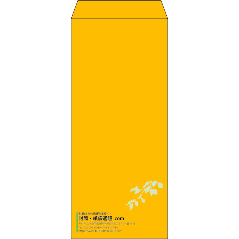 【既製品】長4(90x205mm)（〒枠なし）