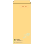 【既製品】長4(90x205mm)（〒枠あり）