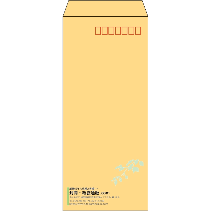 【既製品】長4(90x205mm)（〒枠あり）