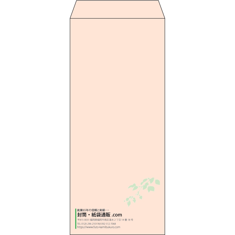 【既製品】長4(90x205mm)（〒枠なし）