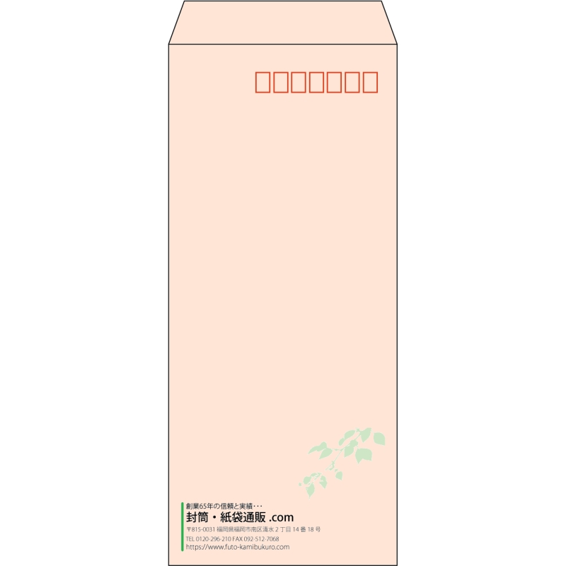 【既製品】長4(90x205mm)（〒枠あり）